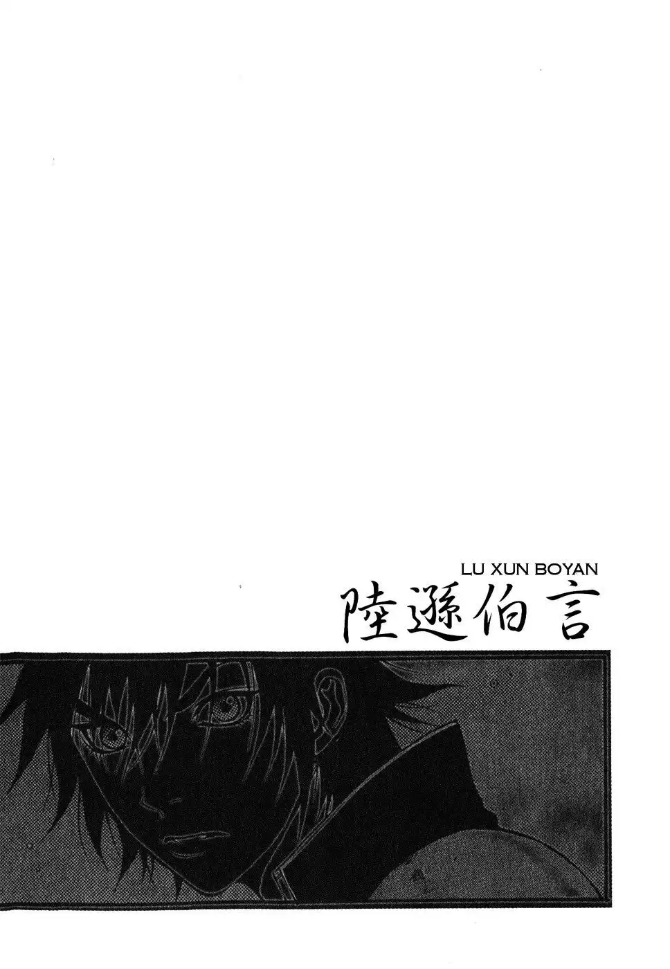 Koutetsu Sangokushi Chapter 1 34